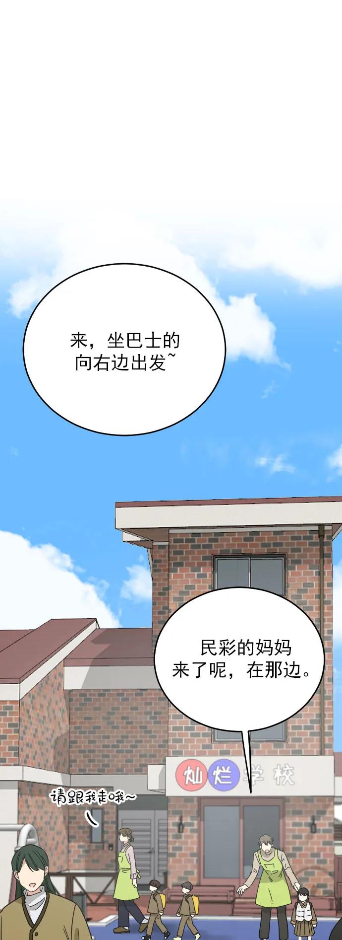 外传 5话（最终话）37