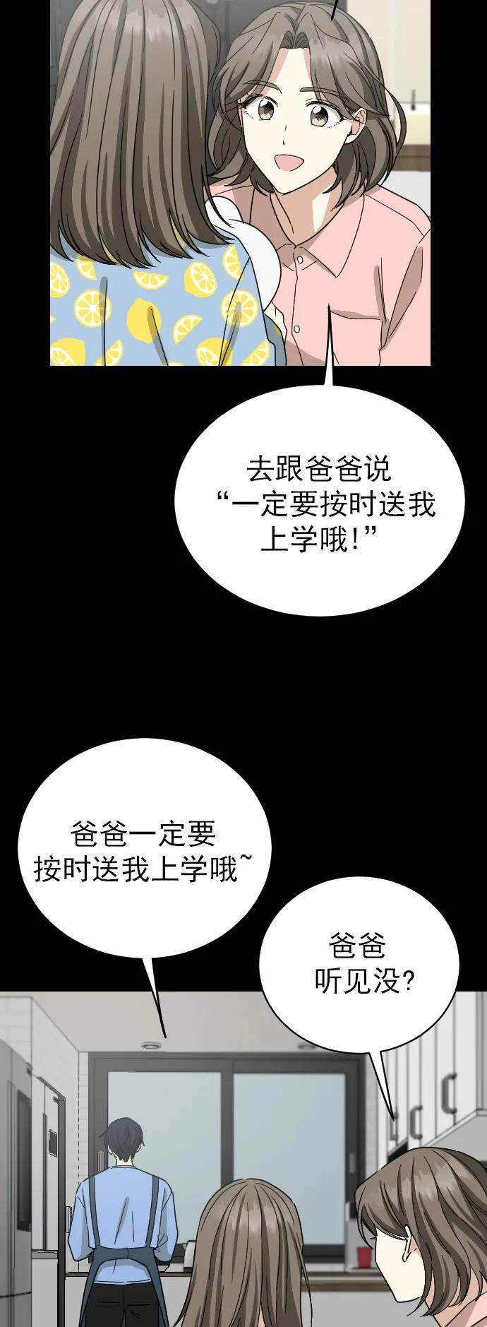 外传 5话（最终话）4
