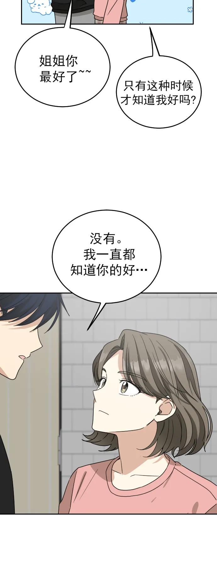 外传 5话（最终话）59