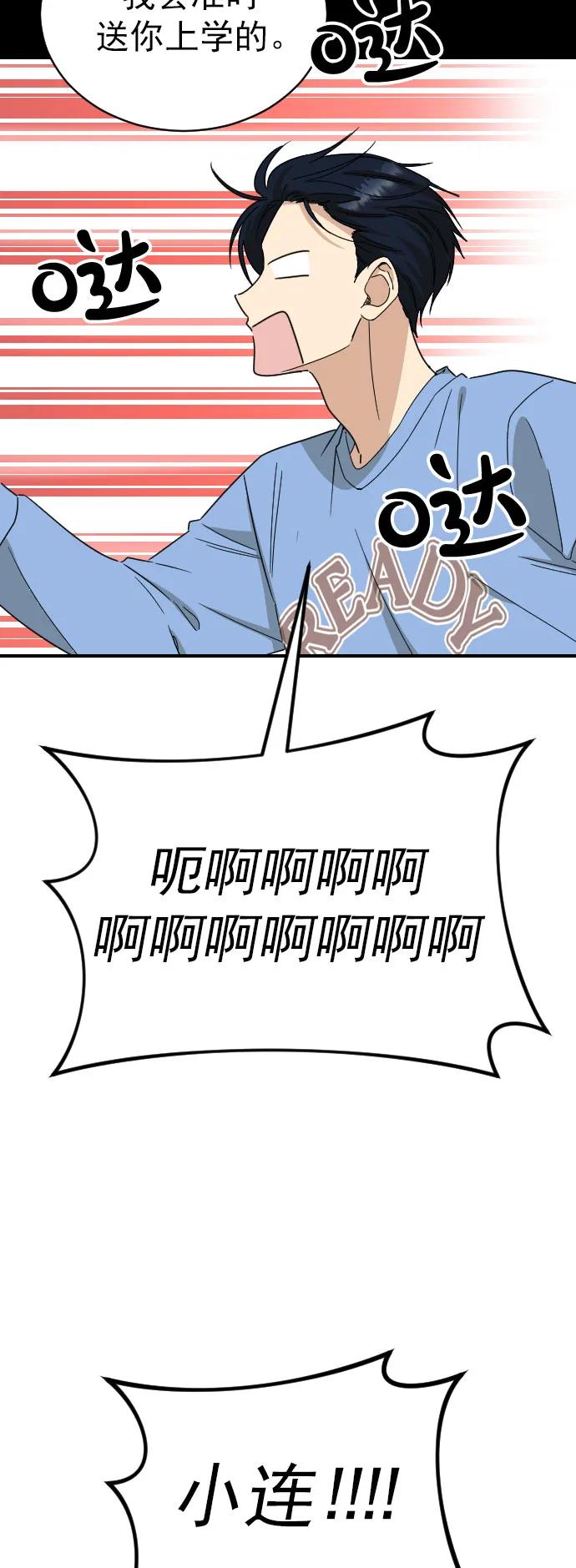 外传 5话（最终话）6