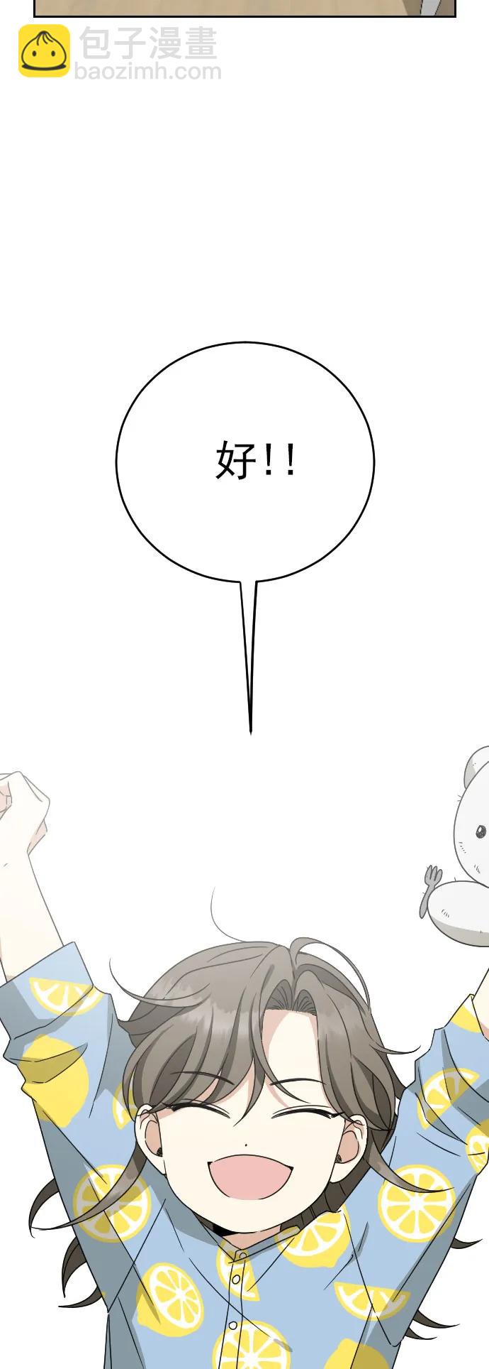 外传 5话（最终话）65