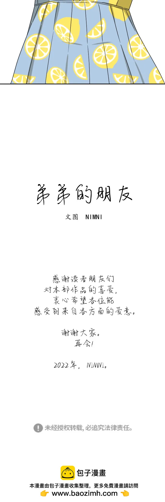 外传 5话（最终话）66