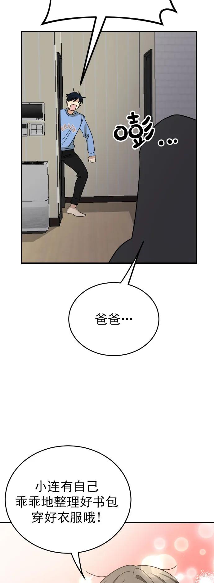 外传 5话（最终话）7