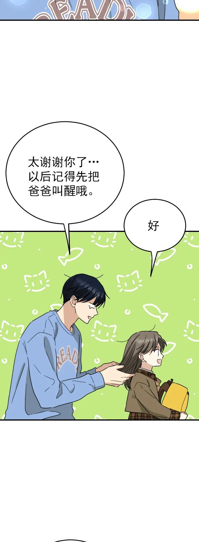 外传 5话（最终话）9