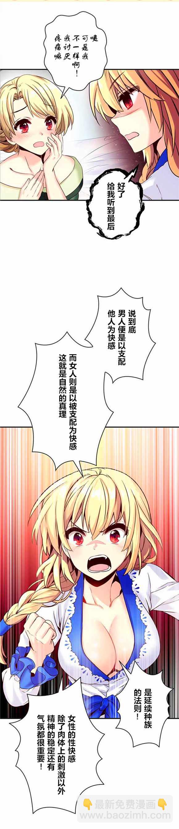 第7话12