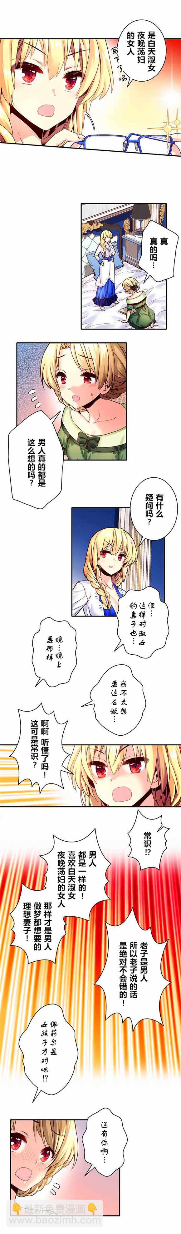 第7话4