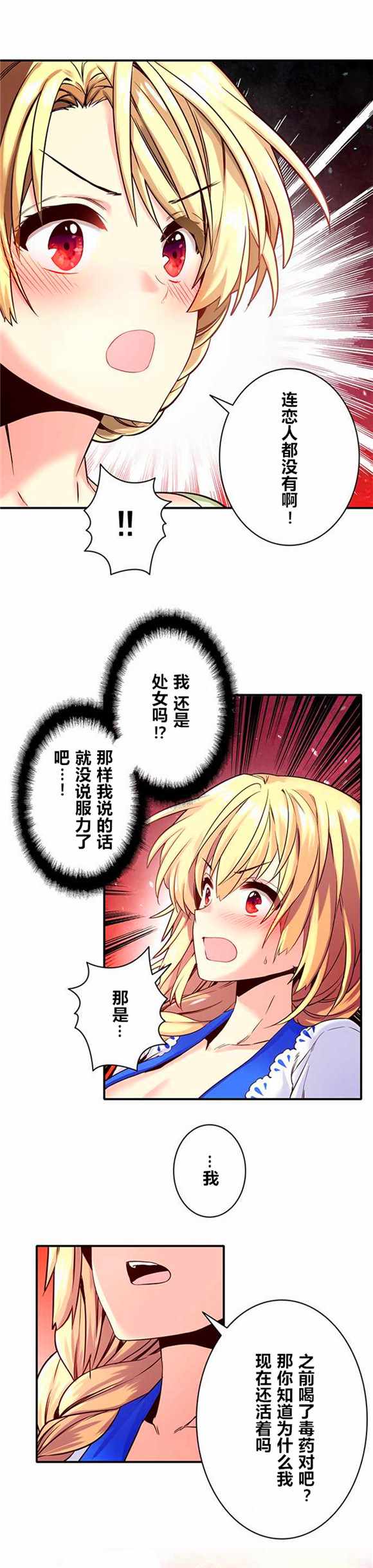 第7话5