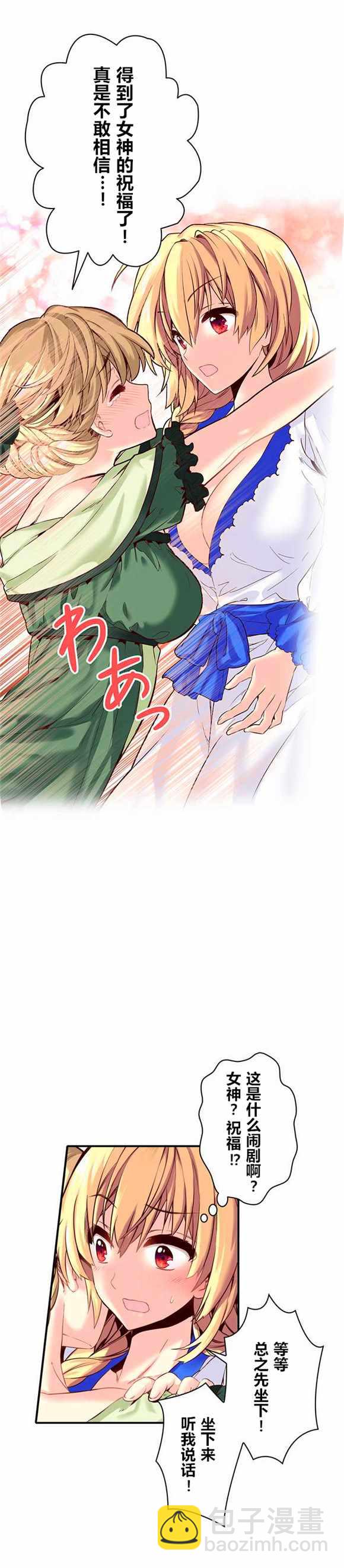 第7话8
