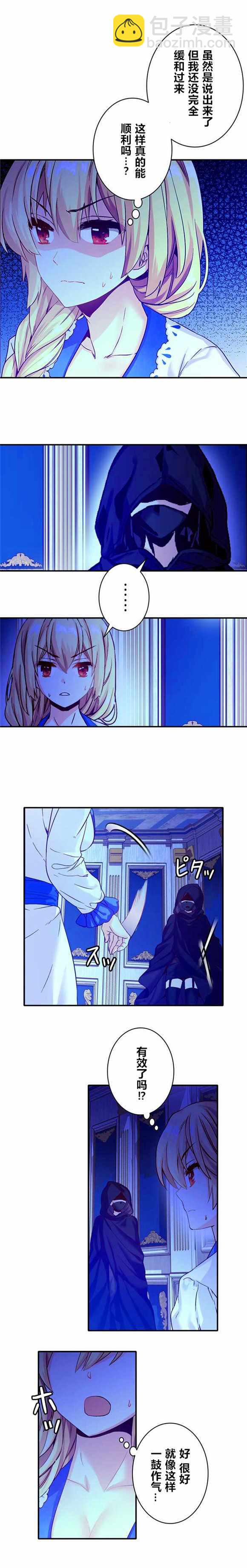 第14话3