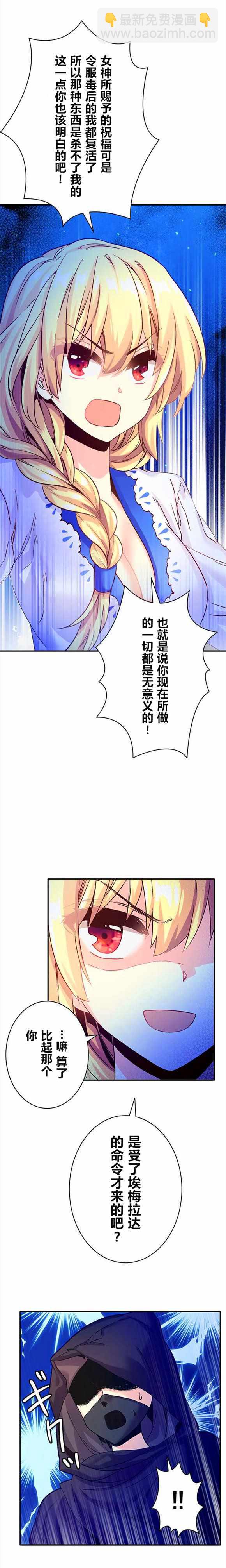 第14话4