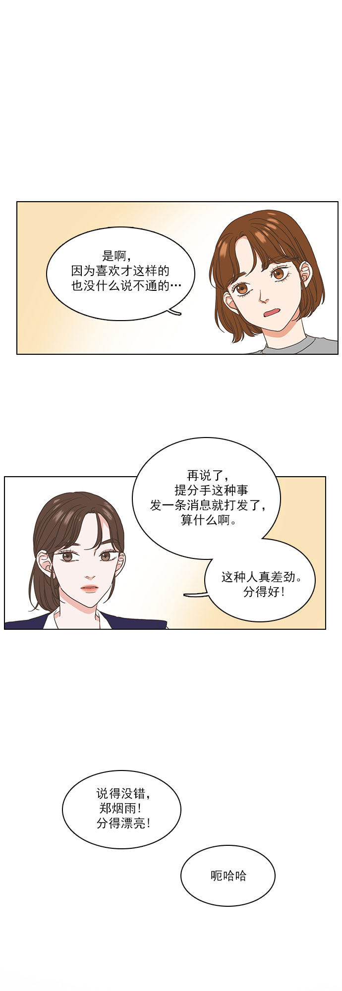 第1话5