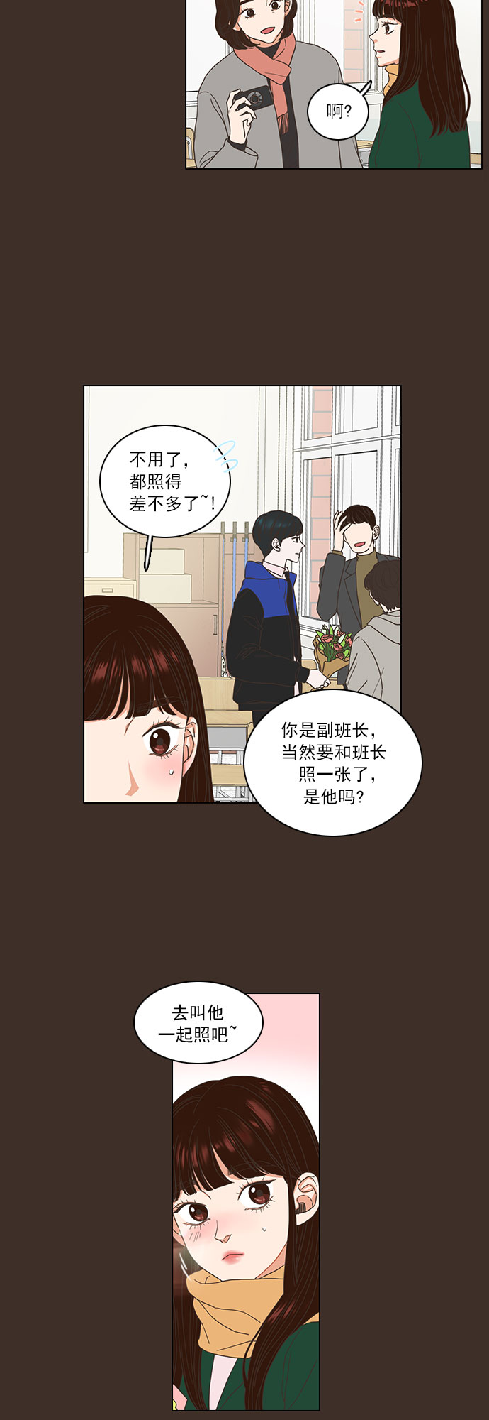 第2话11