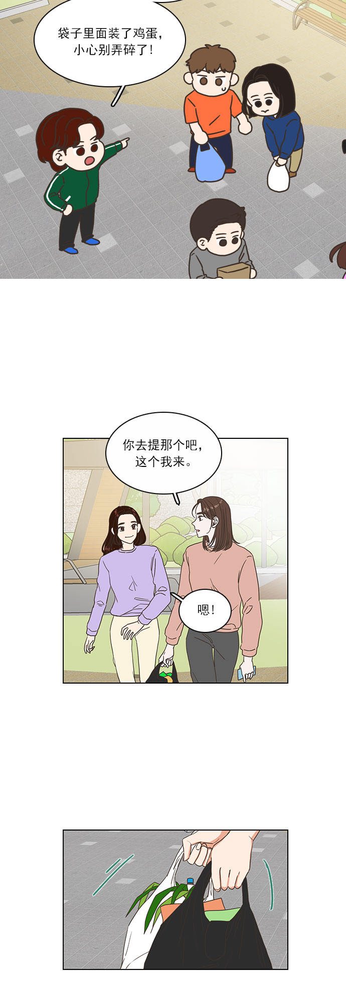 第2话20