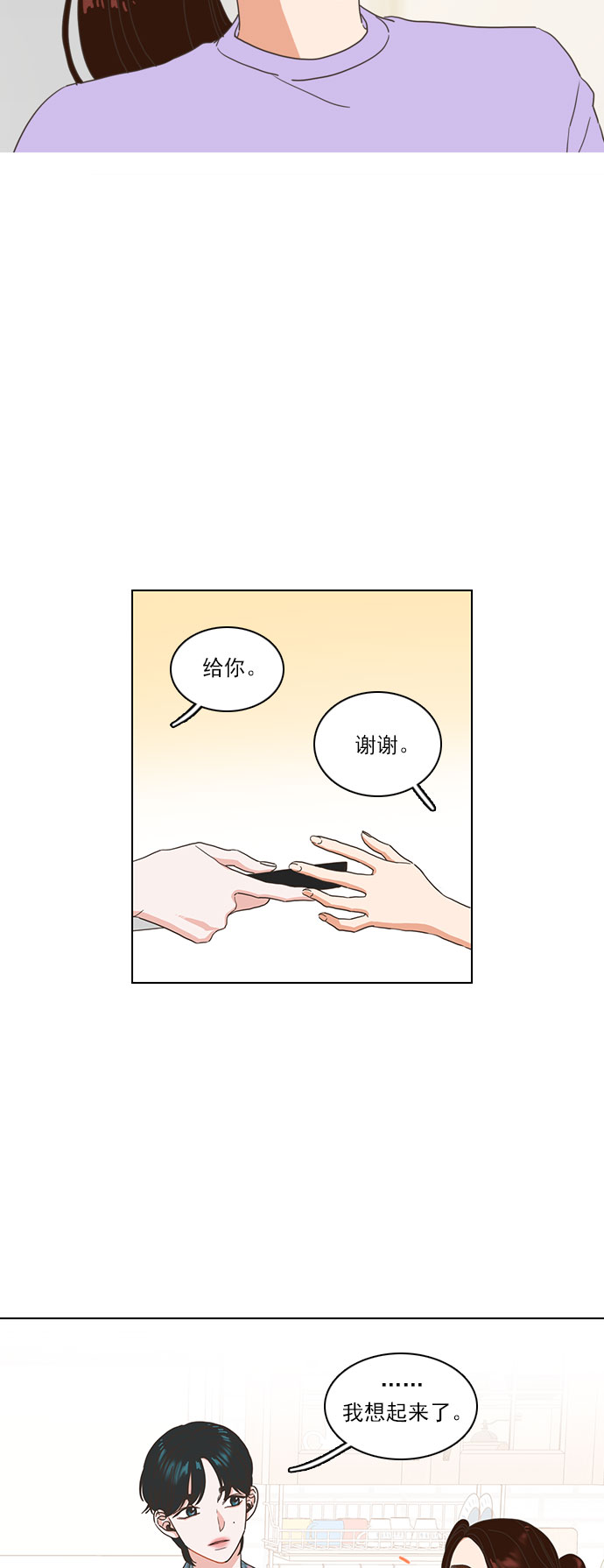 第2话38