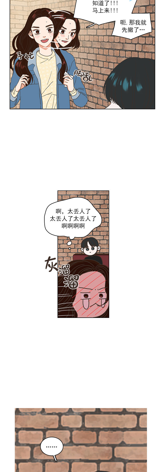 第2话6