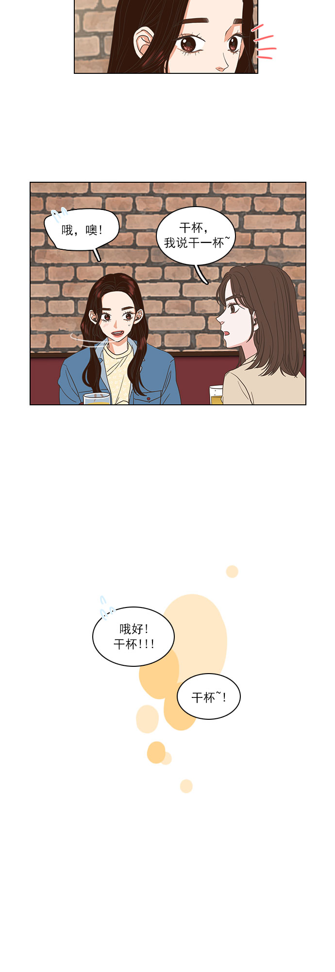 第2话9