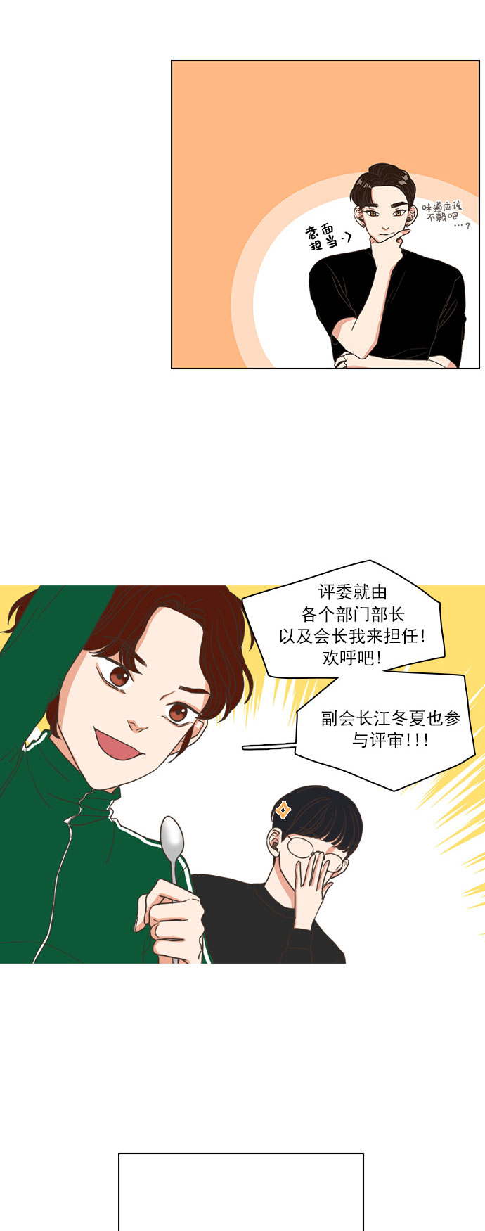 第3话10