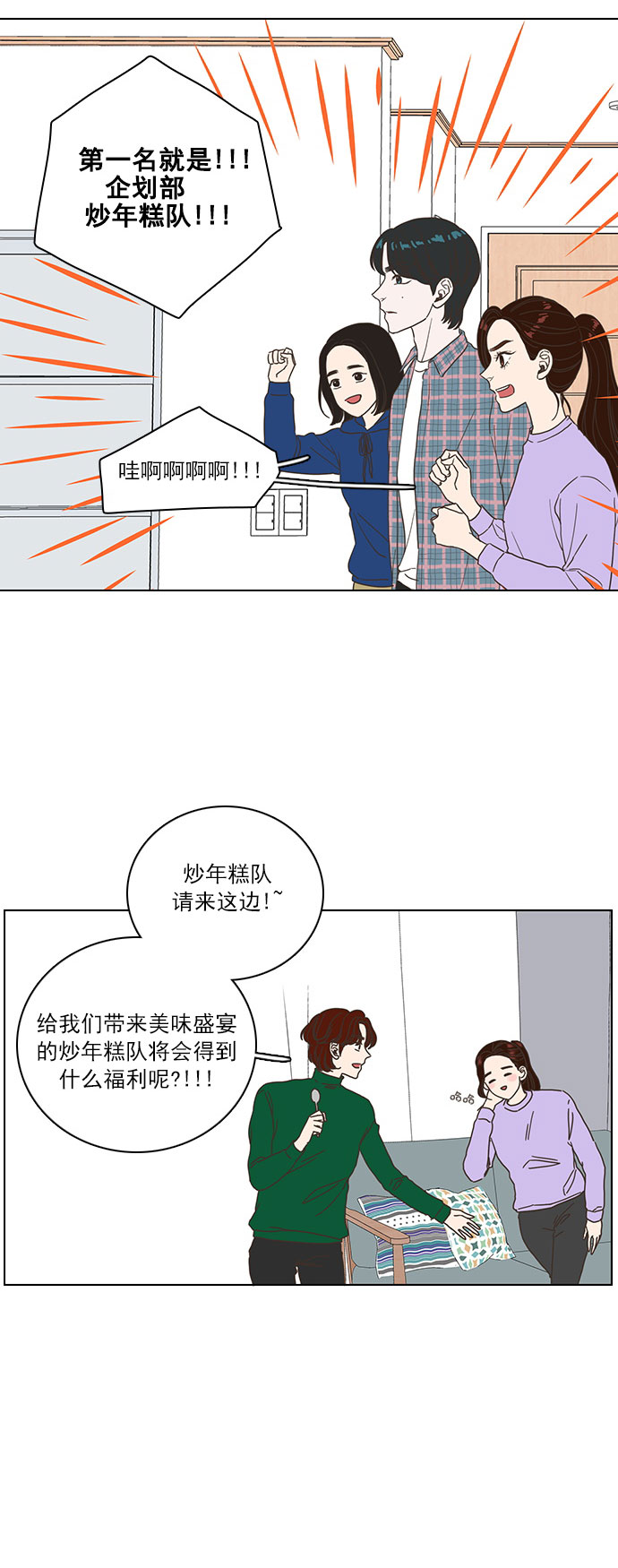 第3话13