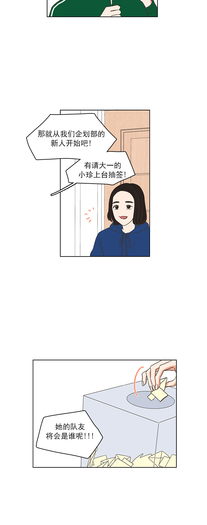 第3话17