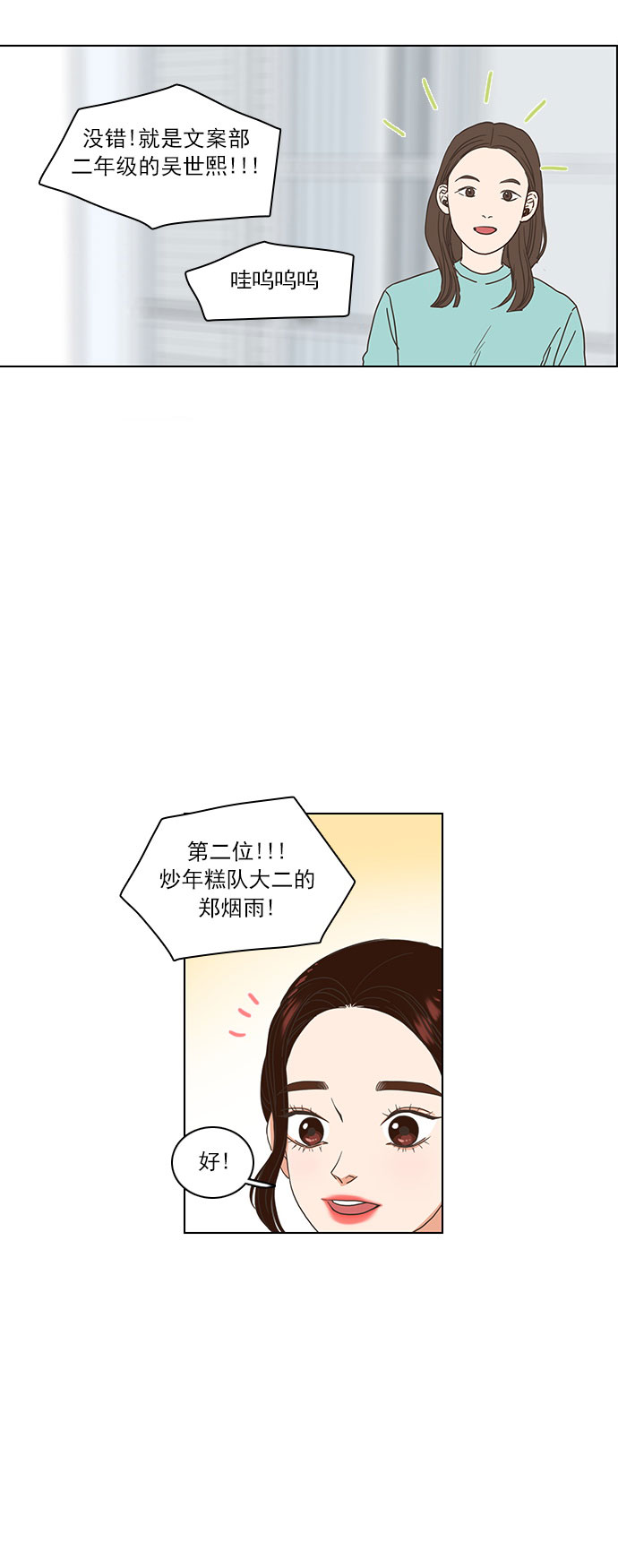 第3话18