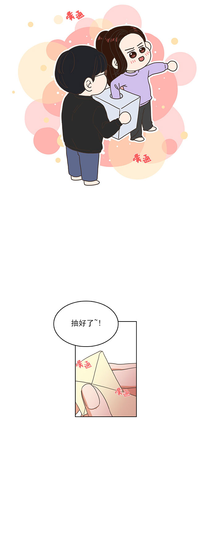 第3话19