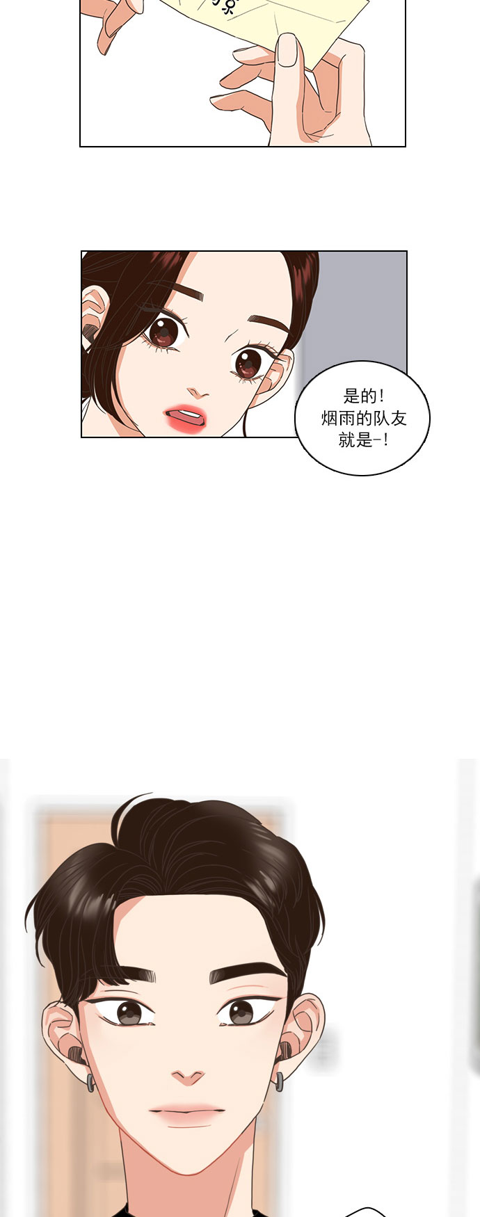 第3话21
