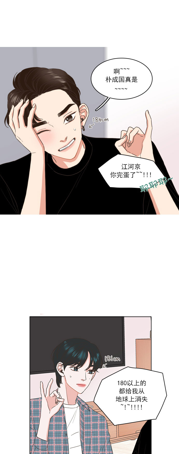 第3话26