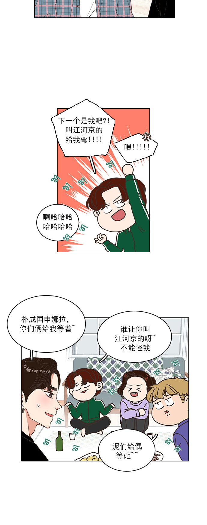 第3话27