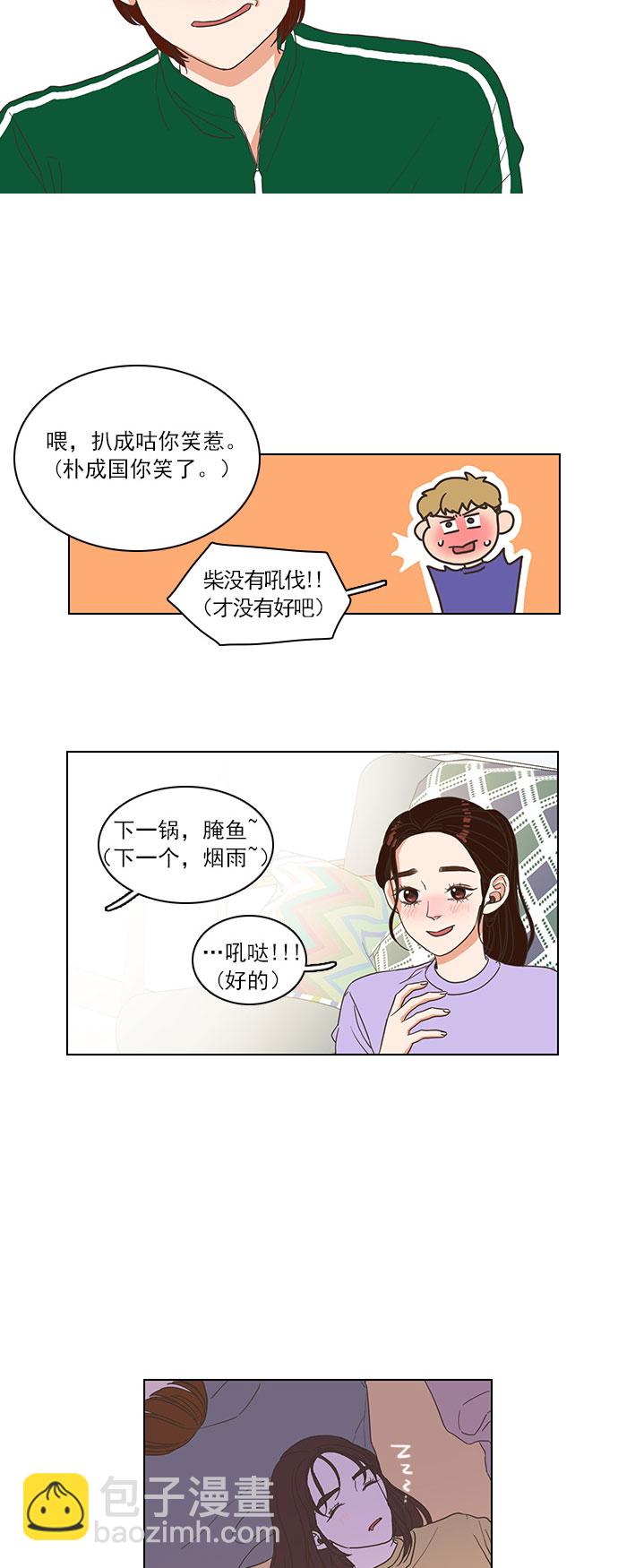 第3话29