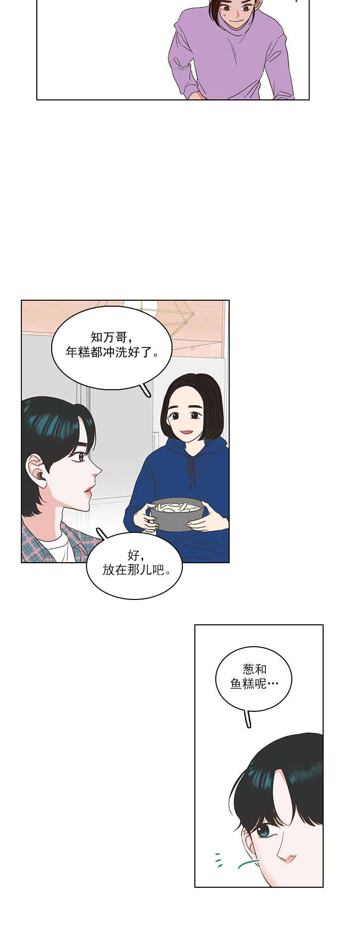 第3话3