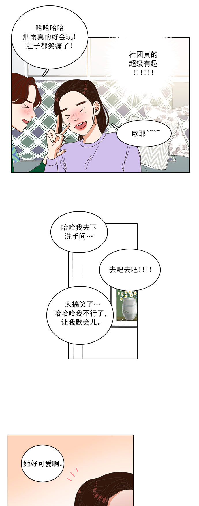 第3话32