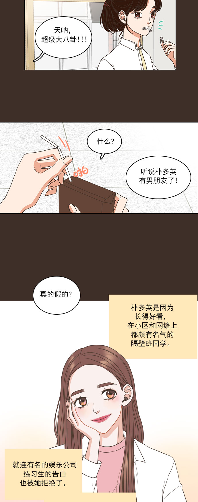 第3话41