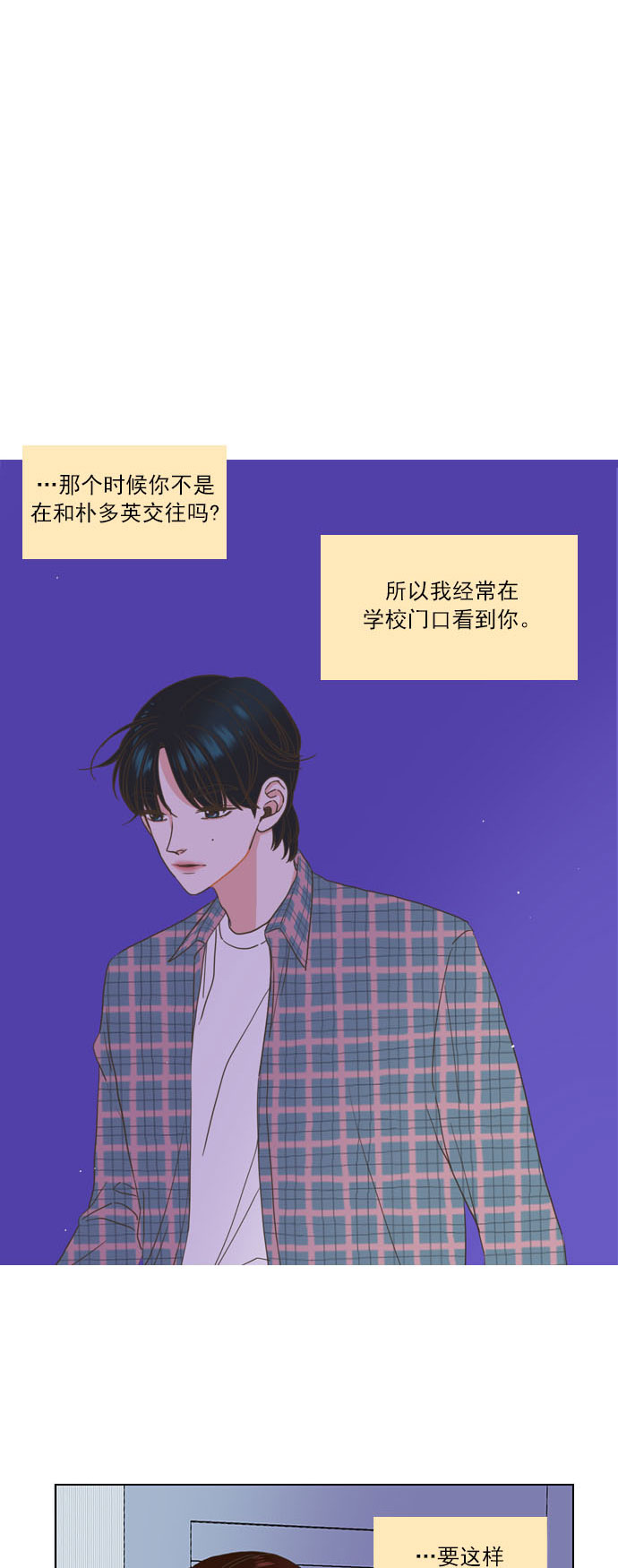 第3话51