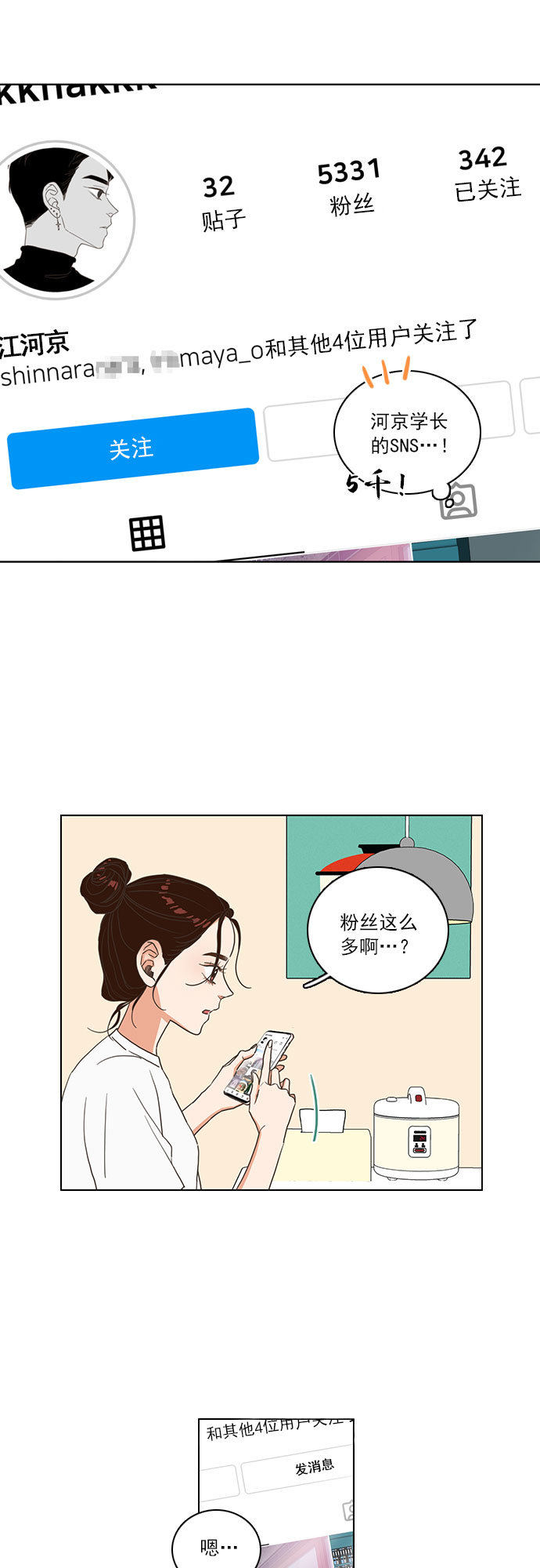 第4话17