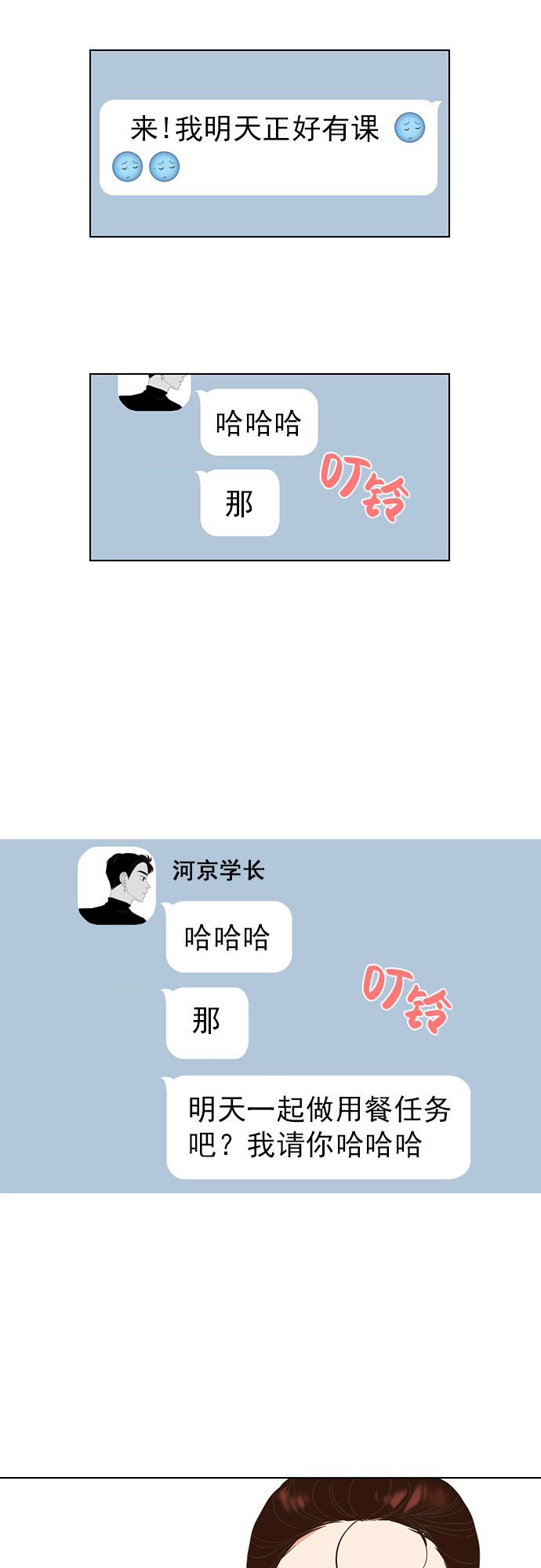 第4话21