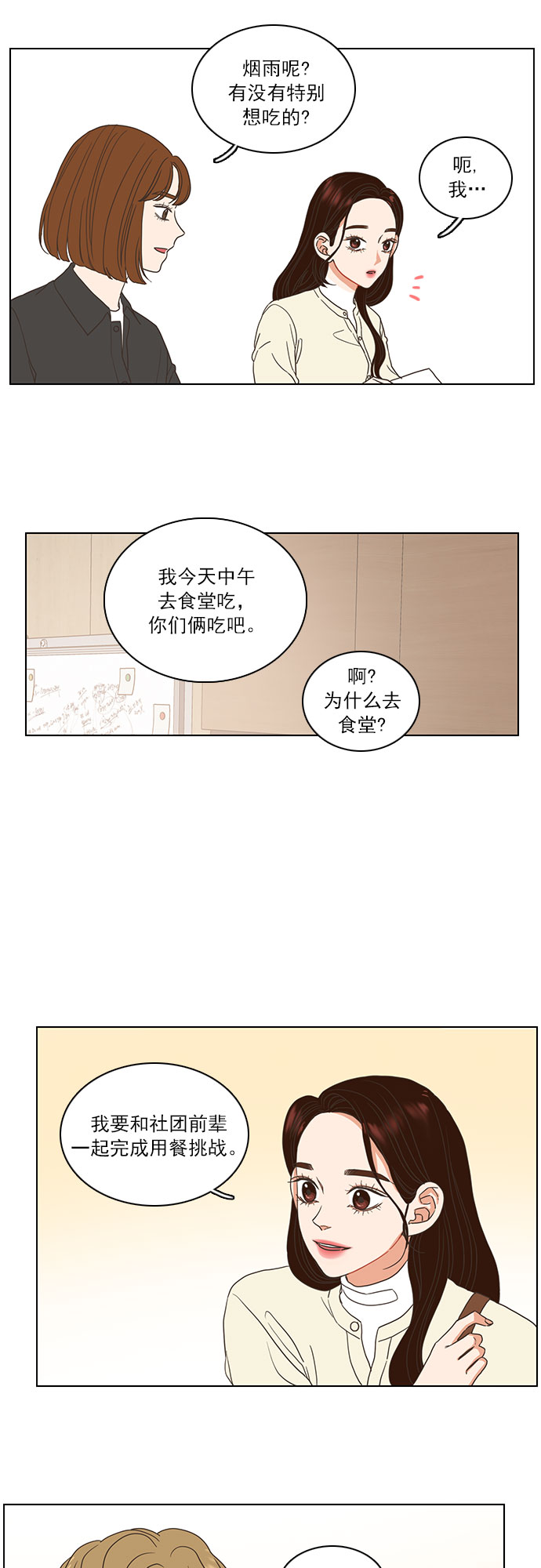 第4话25