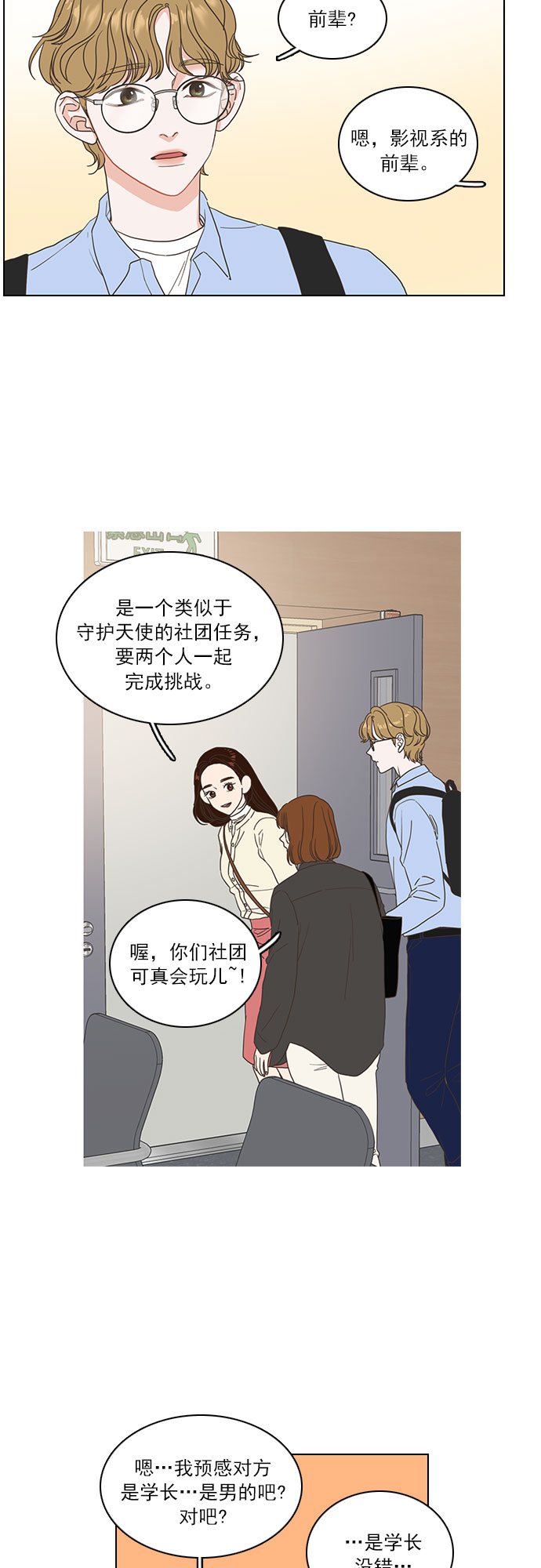 第4话26