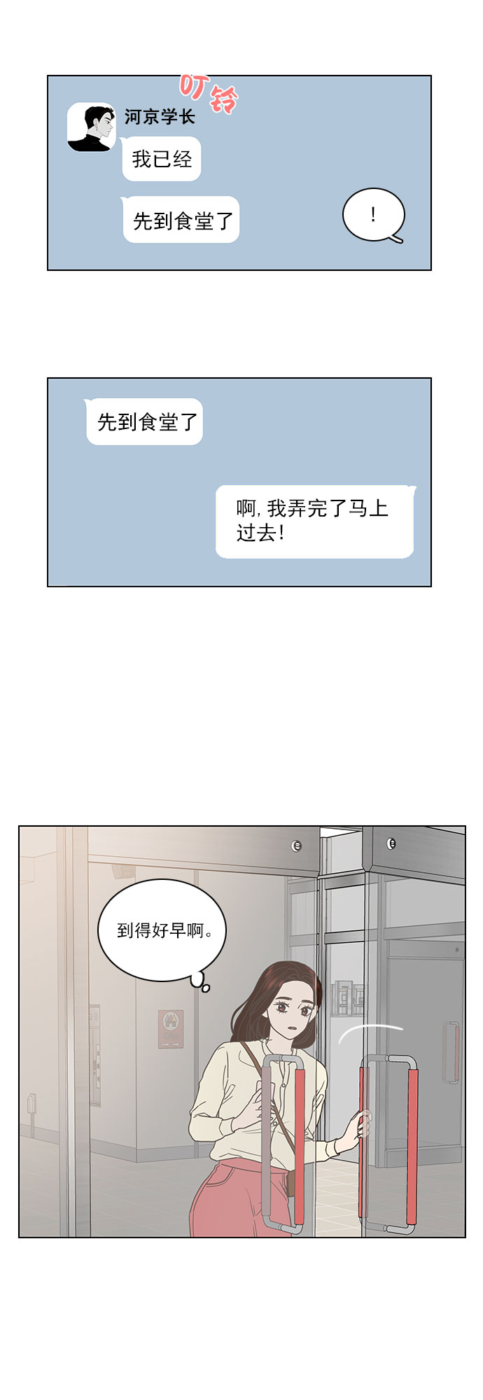 第4话29