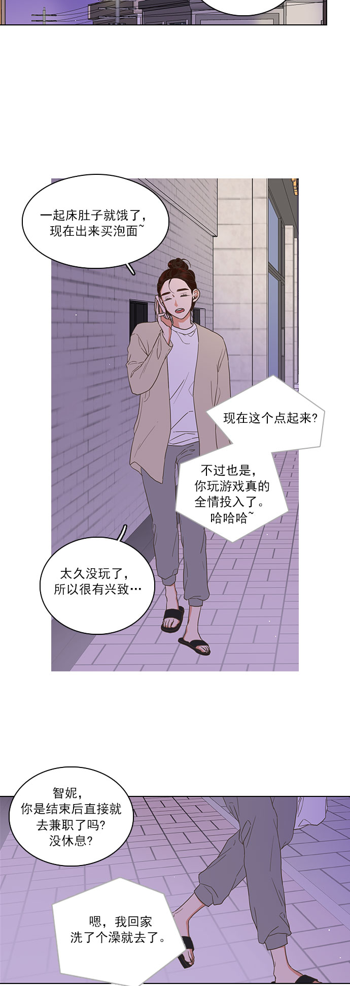 第4话3