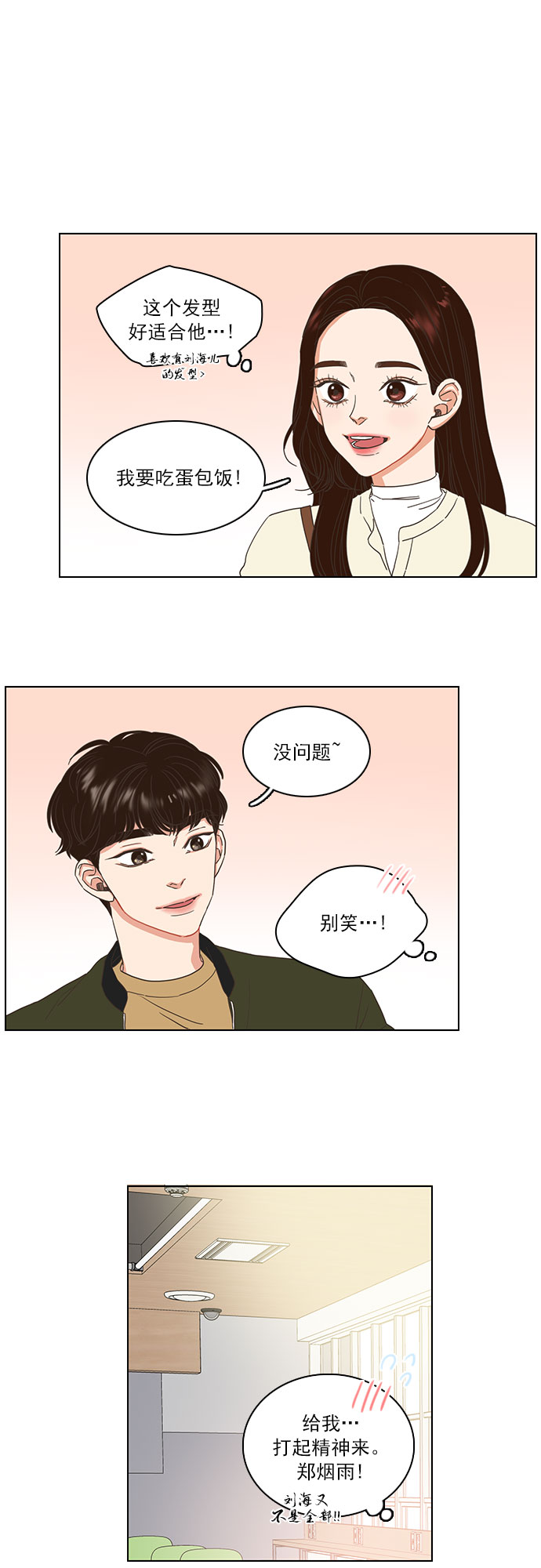 第4话34