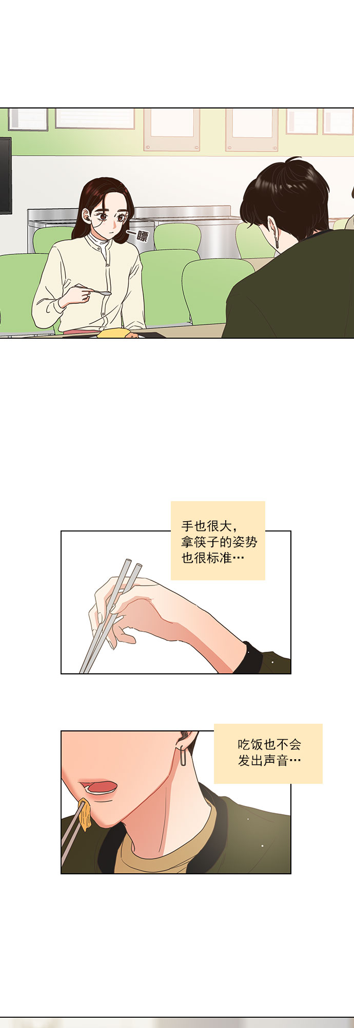 第4话38