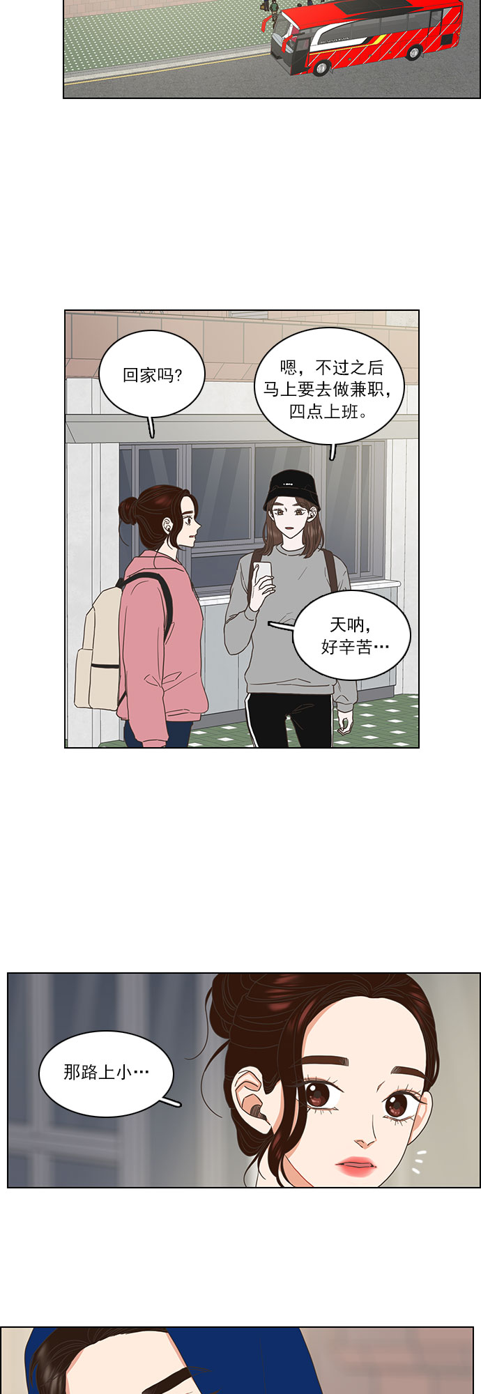 第4话6