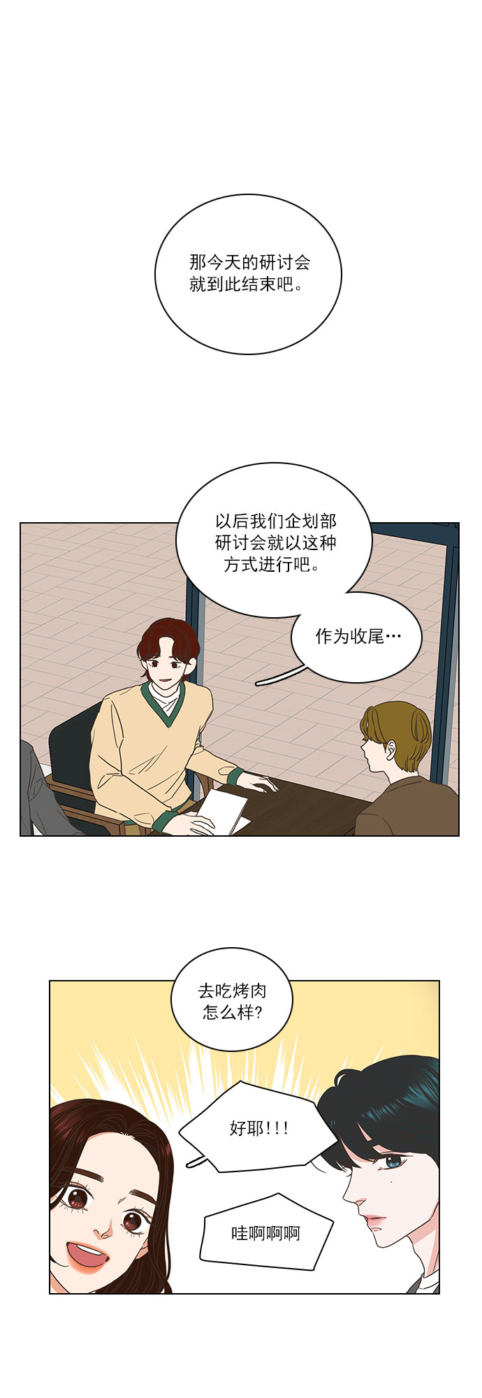 第5话16