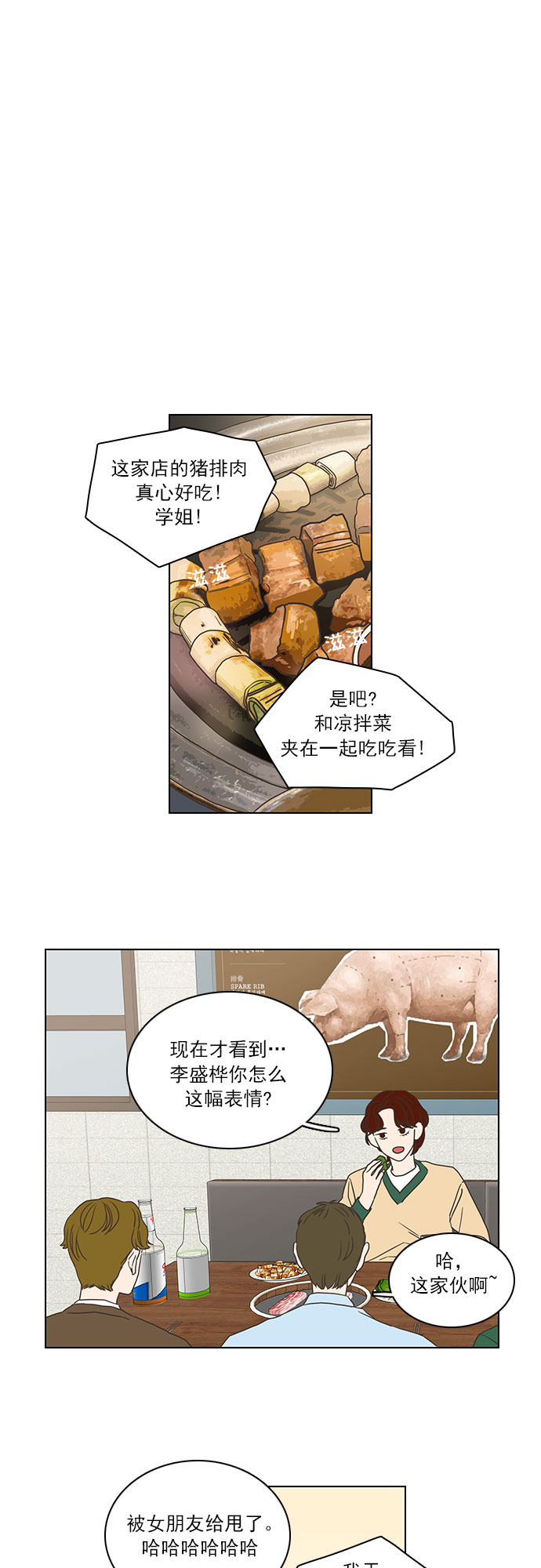 第5话17