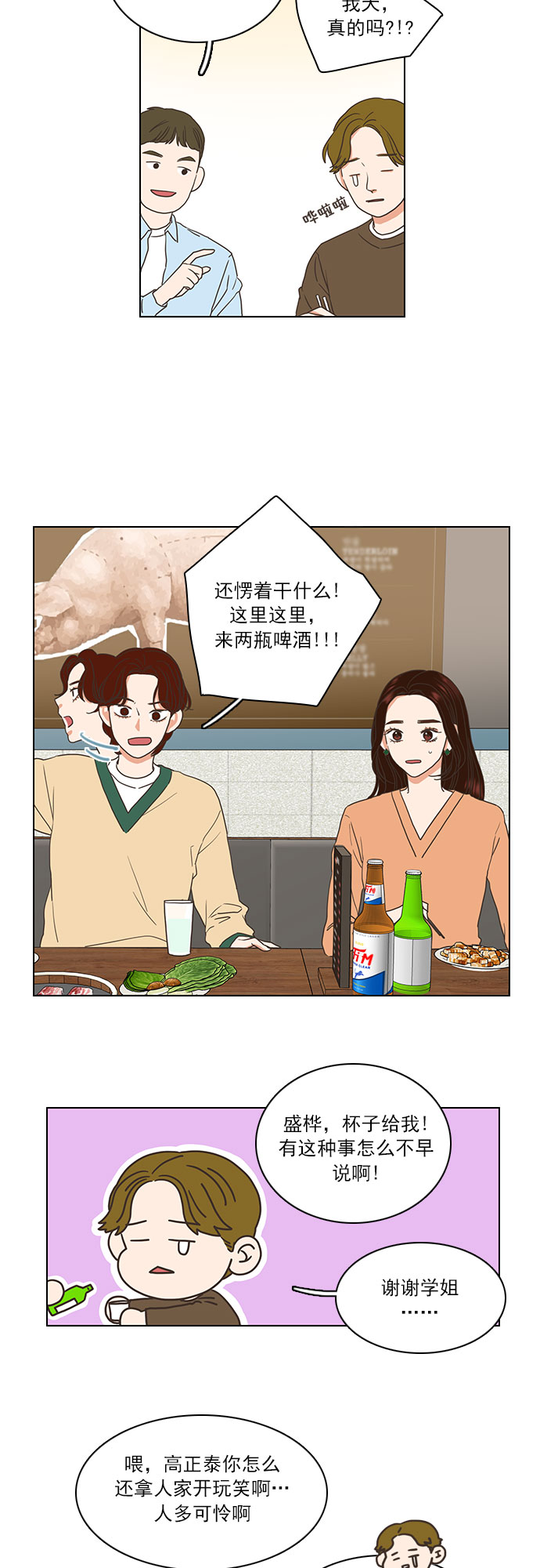 第5话18