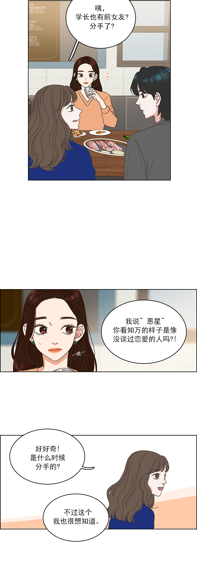 第5话21