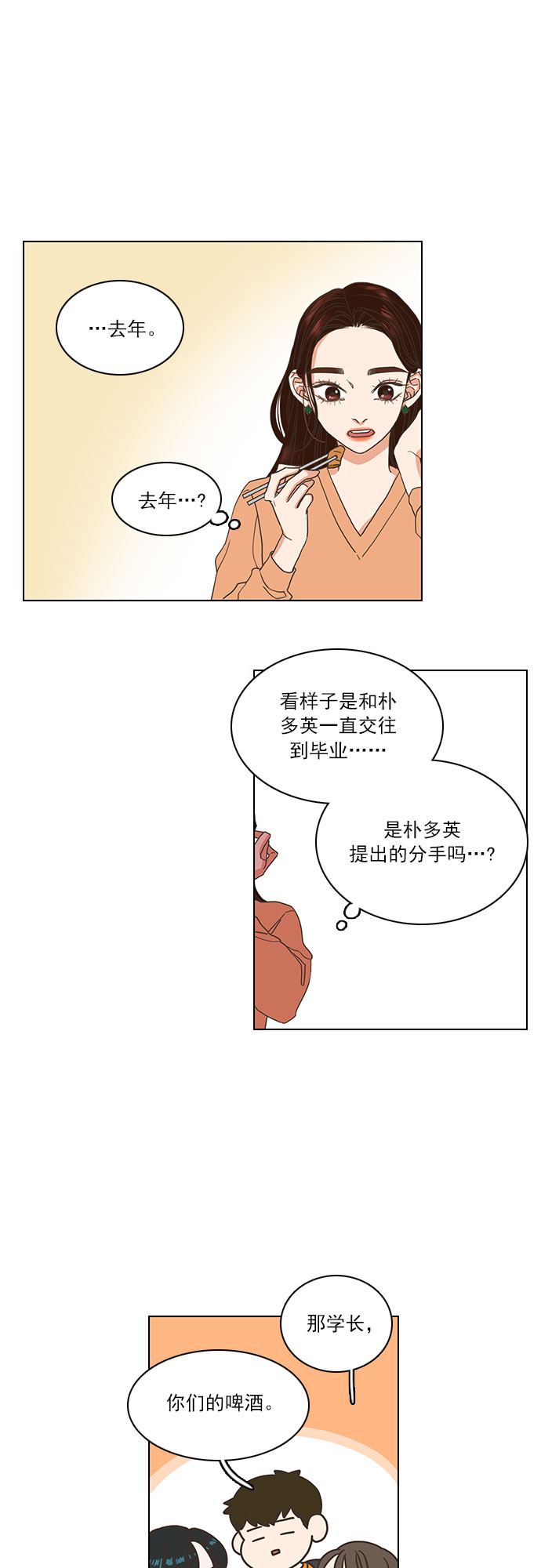 第5话22