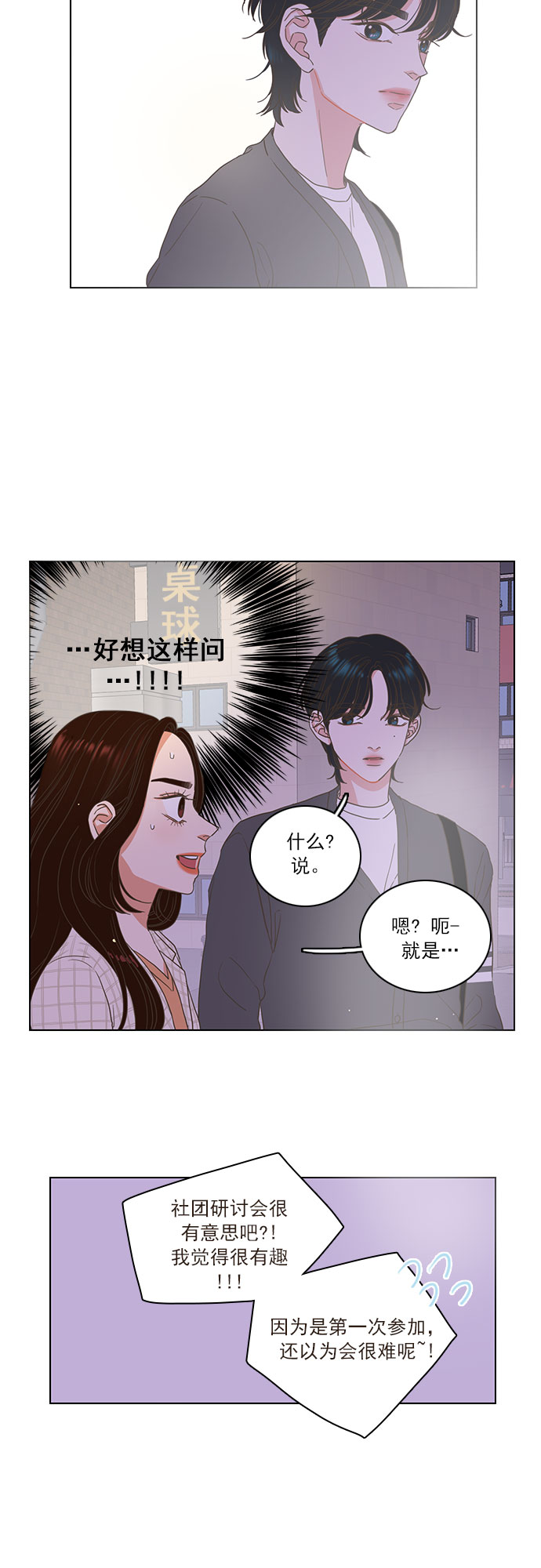 第5话28