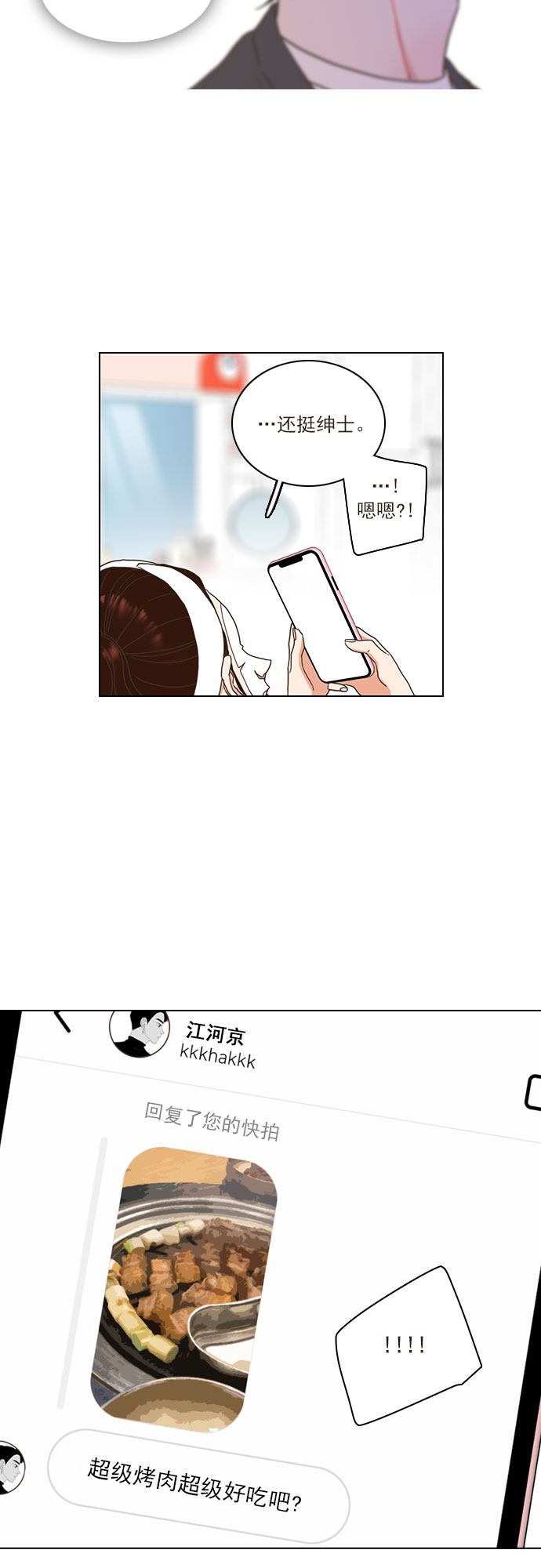 第5话36