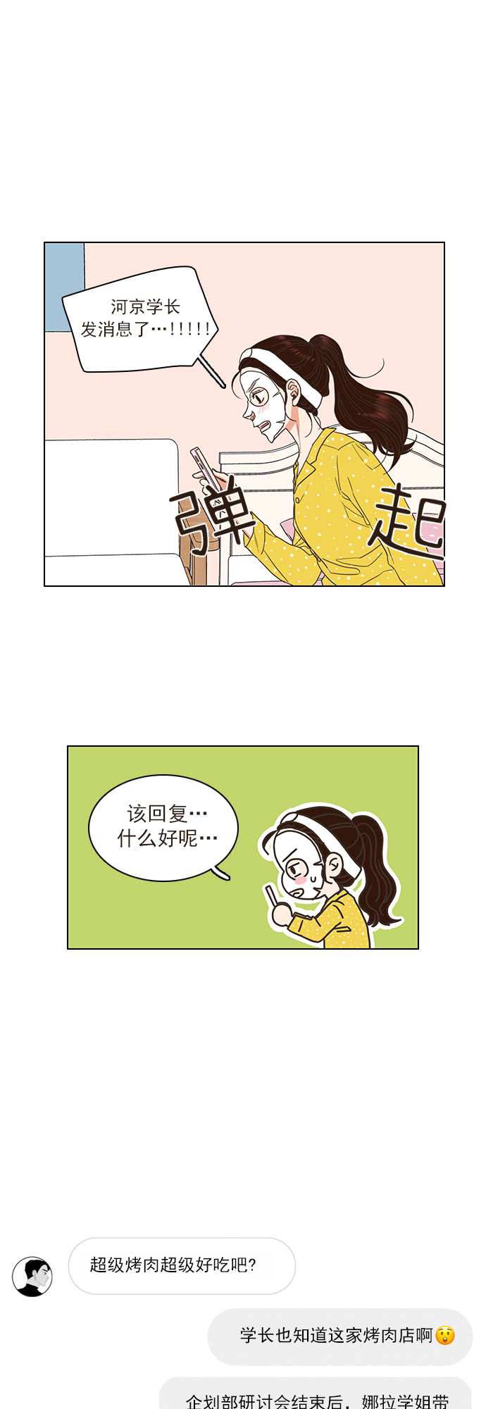 第5话37